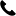 服務熱線：
